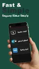 Meed TV مهكر — لقطة شاشة 3