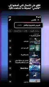 Netflixy مهكر — لقطة شاشة 1