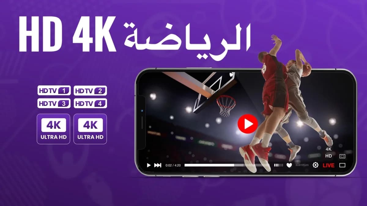 Live Football TV مهكر — لقطة شاشة 1