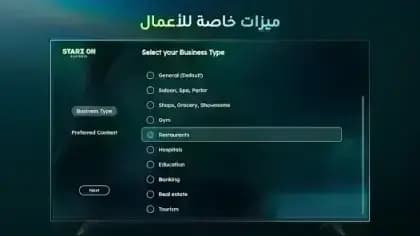 Starz On مهكر — لقطة شاشة 5