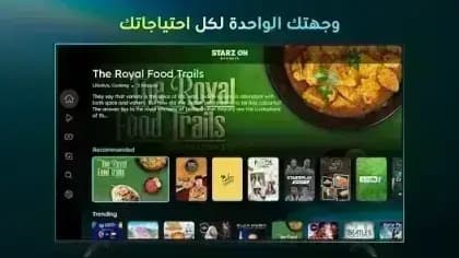 Starz On مهكر — لقطة شاشة 3