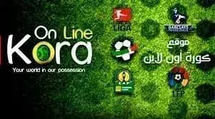 kora online tv مهكر — لقطة شاشة 2