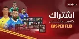 Casper Flix مهكر — لقطة شاشة 3