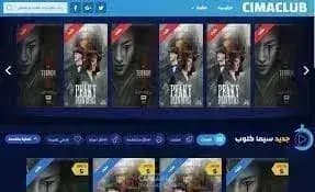 Cima Club مهكر — لقطة شاشة 1