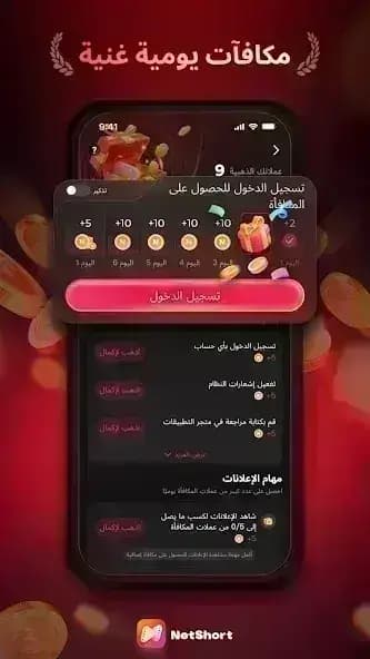 نت شورت مهكر — لقطة شاشة 1