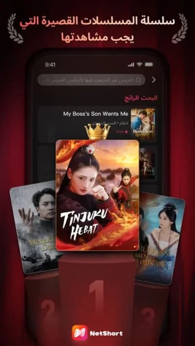نت شورت مهكر — لقطة شاشة 7