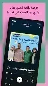 Spotify مهكر — لقطة شاشة 10