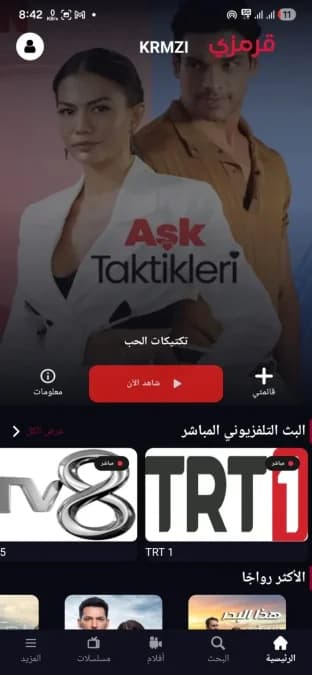 Krmzi مهكر — لقطة شاشة 1
