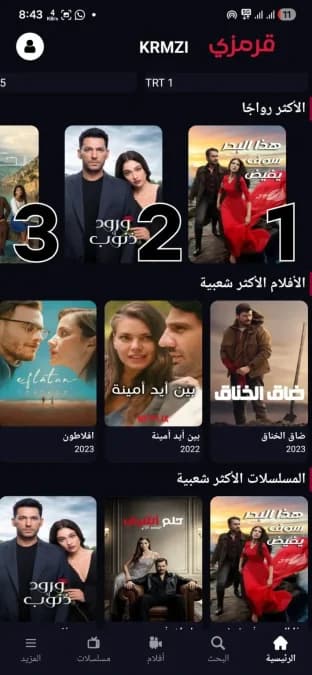 Krmzi مهكر — لقطة شاشة 2