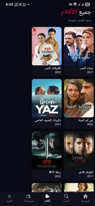 Krmzi مهكر — لقطة شاشة 3