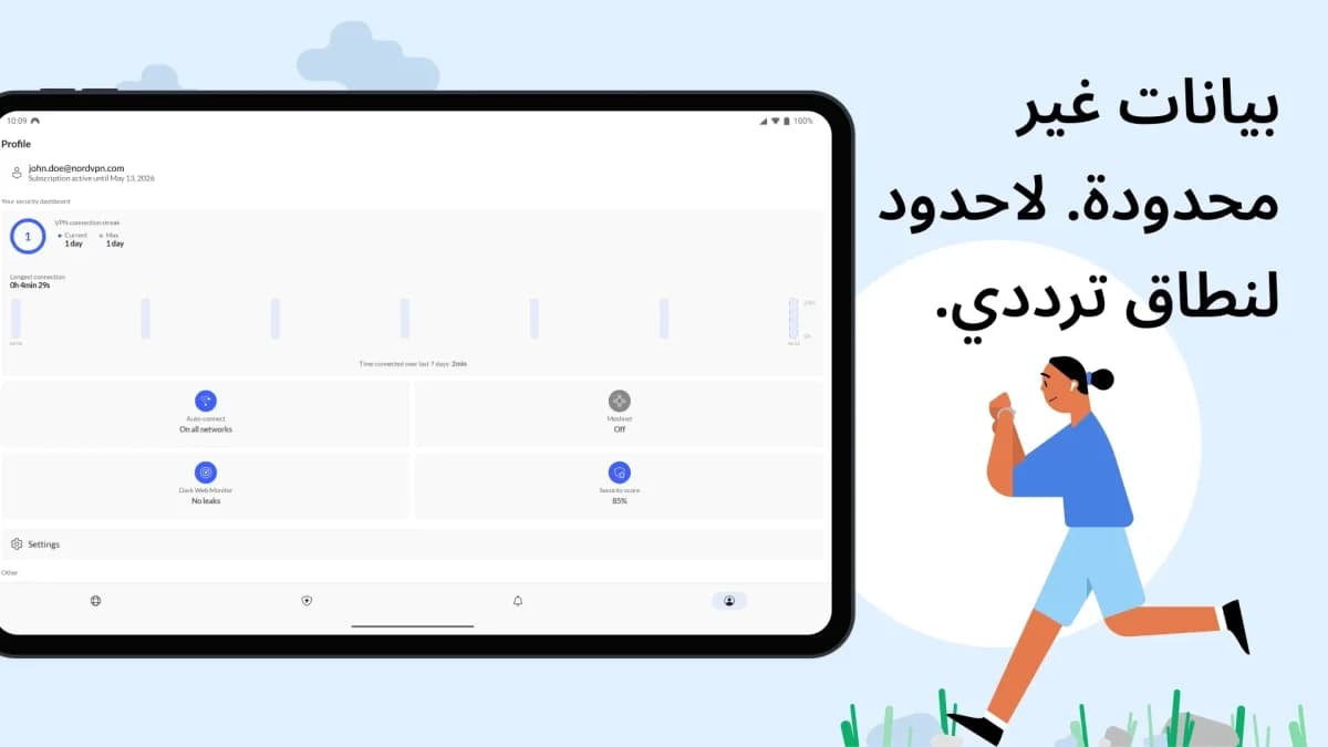 NordVPN مهكر — لقطة شاشة 2