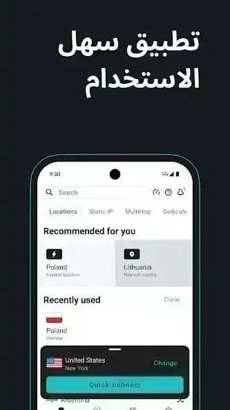 Surfshark VPN مهكر — لقطة شاشة 5