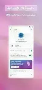 Opera VPN مهكر — لقطة شاشة 4