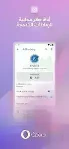 Opera VPN مهكر — لقطة شاشة 6