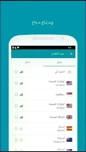 Thunder VPN مهكر — لقطة شاشة 4