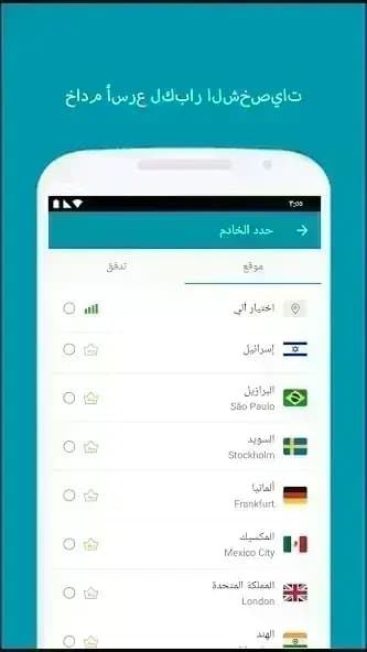 Thunder VPN مهكر — لقطة شاشة 5