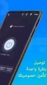 VPN Unlimited Proxy مهكر — لقطة شاشة 1