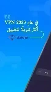 VPN Unlimited Proxy مهكر — لقطة شاشة 2