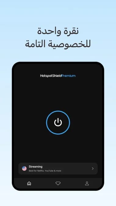 VPN Hotspot Shield مهكر — لقطة شاشة 5