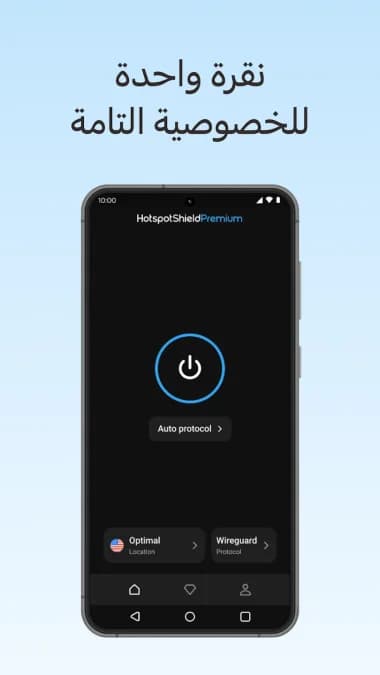 VPN Hotspot Shield مهكر — لقطة شاشة 10