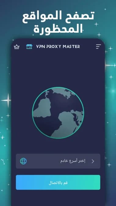 VPN Proxy Master مهكر — لقطة شاشة 11