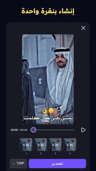VivaCut مهكر — لقطة شاشة 4