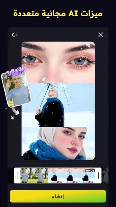 VivaCut مهكر — لقطة شاشة 6