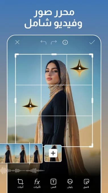PicsArt مهكر — لقطة شاشة 1