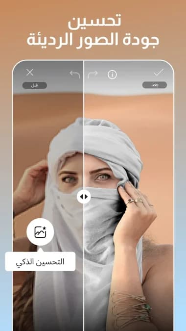 PicsArt مهكر — لقطة شاشة 2