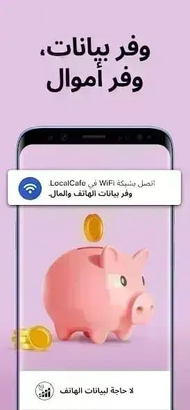Instabridge مهكر — لقطة شاشة 1