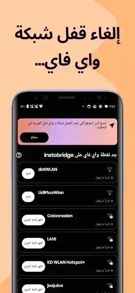 Instabridge مهكر — لقطة شاشة 2