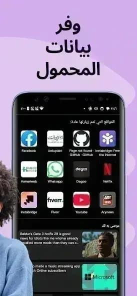 Instabridge مهكر — لقطة شاشة 4