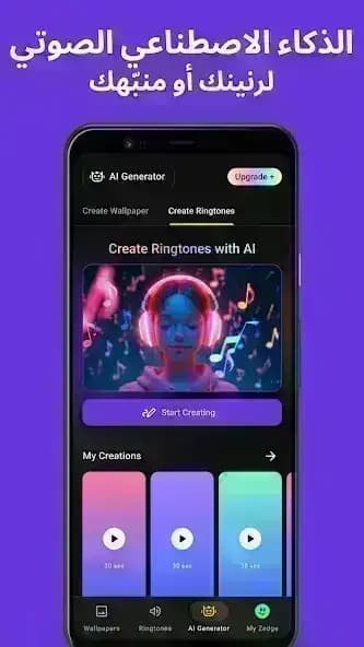 ZEDGE مهكر — لقطة شاشة 5