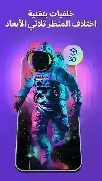 ZEDGE مهكر — لقطة شاشة 6