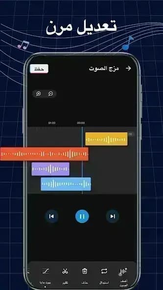 Ringtone Maker مهكر — لقطة شاشة 3