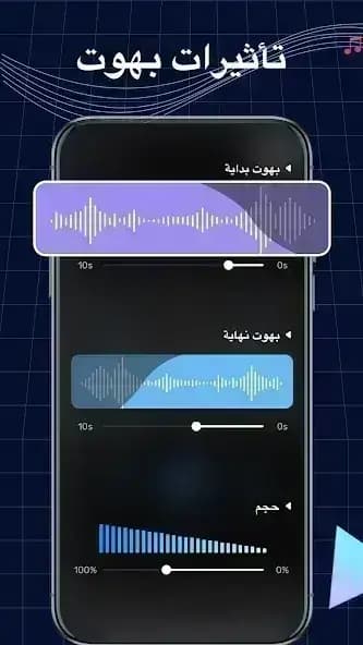 Ringtone Maker مهكر — لقطة شاشة 4