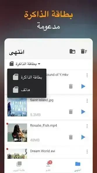Video Downloader مهكر — لقطة شاشة 3