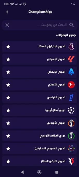 Match Now مهكر — لقطة شاشة 3