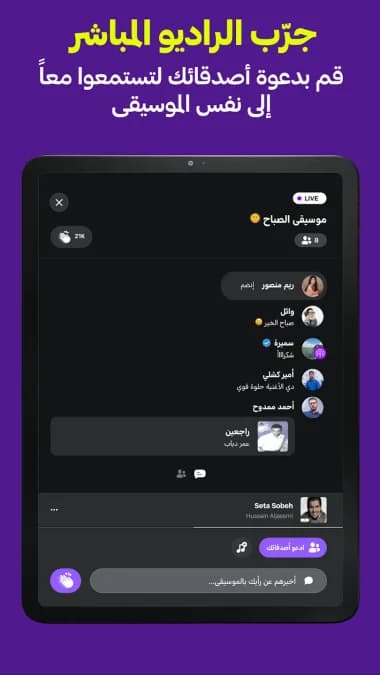 انغامي بلس مهكر — لقطة شاشة 1