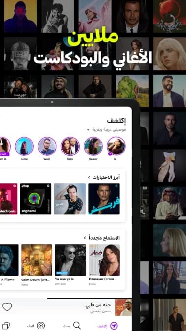 انغامي بلس مهكر — لقطة شاشة 8
