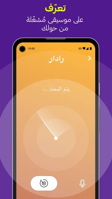 انغامي بلس مهكر — لقطة شاشة 10
