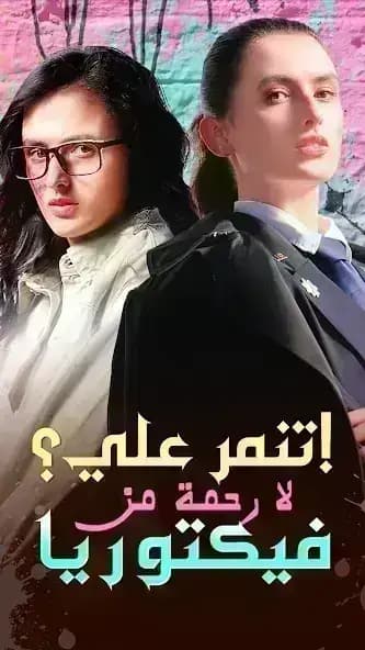 MoboReels مهكر — لقطة شاشة 1