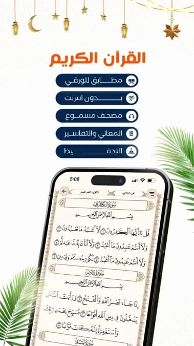 المصلي الذهبي مهكر — لقطة شاشة 2