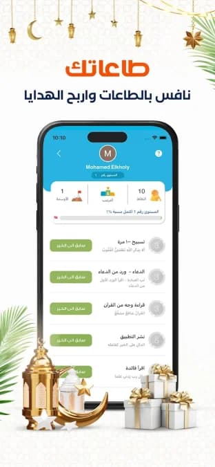 المصلي الذهبي مهكر — لقطة شاشة 4