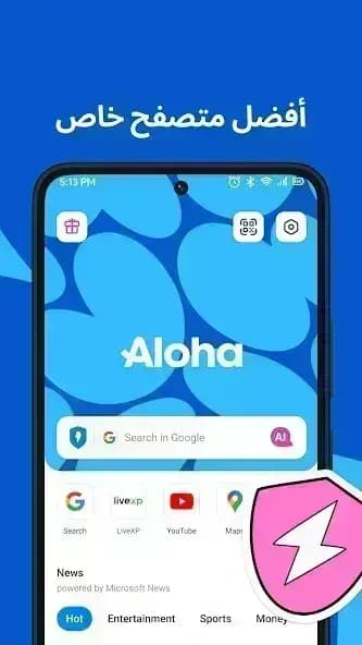 Aloha Browser مهكر — لقطة شاشة 1