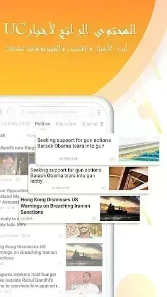 UC Browser مهكر — لقطة شاشة 2