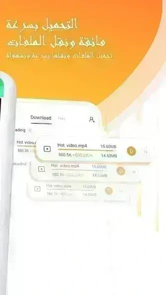 UC Browser مهكر — لقطة شاشة 4