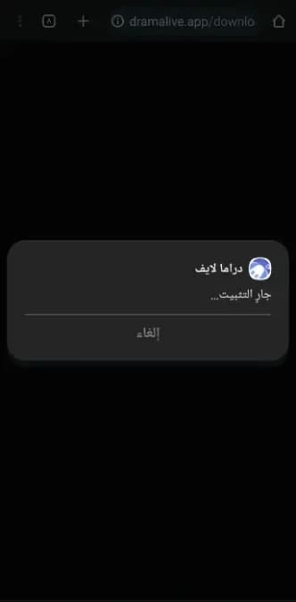 Drama Live مهكر — لقطة شاشة 4