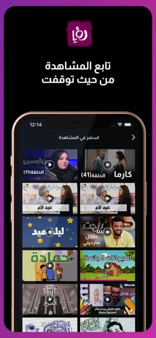 Roya TV مهكر — لقطة شاشة 2