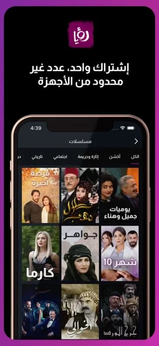 Roya TV مهكر — لقطة شاشة 4